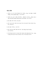사회과학 해결중심적 가족치료-19