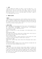 YWCA 방문 보고서 YWCA 조사 YWCA 분석 YWCA 연구 세계 YWCA 한국 YWCA 한국 YW-3