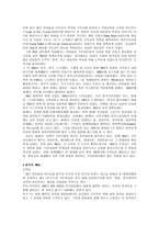 YWCA 방문 보고서 YWCA 조사 YWCA 분석 YWCA 연구 세계 YWCA 한국 YWCA 한국 YW-4
