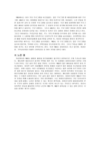 YWCA 방문 보고서 YWCA 조사 YWCA 분석 YWCA 연구 세계 YWCA 한국 YWCA 한국 YW-6
