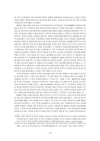 6자회담에 임하는 중국의 입장 전략과 대안-12