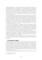 6자회담에 임하는 중국의 입장 전략과 대안-14