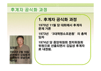 김정일 정부 레포트-4