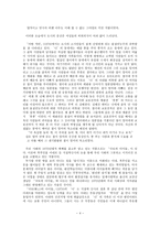 산업사회의 발전과 박완서 작품양상-4