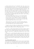 산업사회의 발전과 박완서 작품양상-5