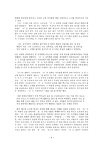 산업사회의 발전과 박완서 작품양상-6