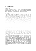 정신분석 성격 발달 성격의 역동성 성격 구조 성격 발달 성격 자기방어기제 상담의 목적 및 방법이론-3