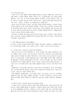 정신분석 성격 발달 성격의 역동성 성격 구조 성격 발달 성격 자기방어기제 상담의 목적 및 방법이론-4