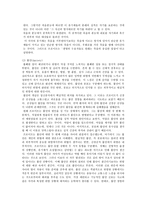 정신분석 성격 발달 성격의 역동성 성격 구조 성격 발달 성격 자기방어기제 상담의 목적 및 방법이론-7