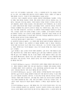 정신분석 성격 발달 성격의 역동성 성격 구조 성격 발달 성격 자기방어기제 상담의 목적 및 방법이론-8