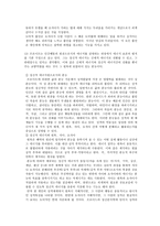 정신분석 성격 발달 성격의 역동성 성격 구조 성격 발달 성격 자기방어기제 상담의 목적 및 방법이론-9
