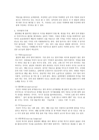 정신분석 성격 발달 성격의 역동성 성격 구조 성격 발달 성격 자기방어기제 상담의 목적 및 방법이론-10