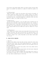 정신분석 성격 발달 성격의 역동성 성격 구조 성격 발달 성격 자기방어기제 상담의 목적 및 방법이론-11