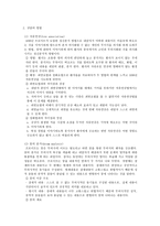 정신분석 성격 발달 성격의 역동성 성격 구조 성격 발달 성격 자기방어기제 상담의 목적 및 방법이론-12
