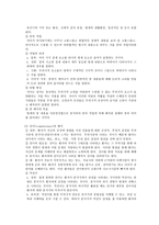 정신분석 성격 발달 성격의 역동성 성격 구조 성격 발달 성격 자기방어기제 상담의 목적 및 방법이론-13