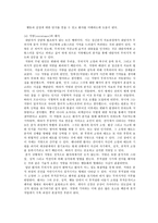 정신분석 성격 발달 성격의 역동성 성격 구조 성격 발달 성격 자기방어기제 상담의 목적 및 방법이론-14