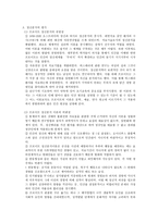 정신분석 성격 발달 성격의 역동성 성격 구조 성격 발달 성격 자기방어기제 상담의 목적 및 방법이론-15