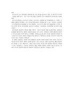 정신분석 성격 발달 성격의 역동성 성격 구조 성격 발달 성격 자기방어기제 상담의 목적 및 방법이론-16