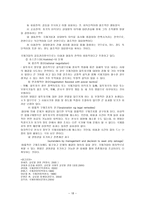 사회과학 문화적환경 정치적환경-18