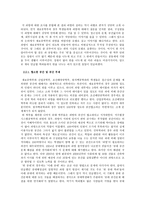 서울대학교 공과대학 학생들을 위한 과방 시설에 대한 고찰 실태와 문제점 해결방안-6