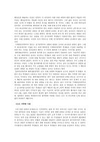 서울대학교 공과대학 학생들을 위한 과방 시설에 대한 고찰 실태와 문제점 해결방안-7