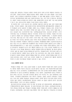 서울대학교 공과대학 학생들을 위한 과방 시설에 대한 고찰 실태와 문제점 해결방안-8