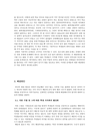 서울대학교 공과대학 학생들을 위한 과방 시설에 대한 고찰 실태와 문제점 해결방안-10