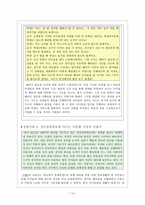 (레포트) 다문화주의와 교육에의 적용-14