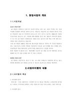 사업계획서 보드게임 사업계획서 보드게임 사업제안서, 창업사업 보드게-3