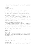 사업계획서 보드게임 사업계획서 보드게임 사업제안서, 창업사업 보드게-4