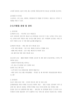 사업계획서 보드게임 사업계획서 보드게임 사업제안서, 창업사업 보드게-5