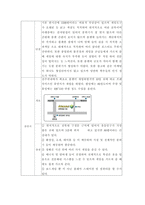 사업계획서 보드게임 사업계획서 보드게임 사업제안서, 창업사업 보드게-10
