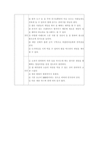 사업계획서 보드게임 사업계획서 보드게임 사업제안서, 창업사업 보드게-11