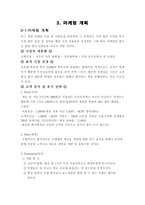 사업계획서 보드게임 사업계획서 보드게임 사업제안서, 창업사업 보드게-14