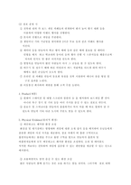 사업계획서 보드게임 사업계획서 보드게임 사업제안서, 창업사업 보드게-15