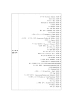 사업계획서 보드게임 사업계획서 보드게임 사업제안서, 창업사업 보드게-17