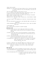 고령화 사회 고령화 사회의 개념과 배경 고령화 사회 실버산업 및 정부 지원 정책-2