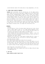고령화 사회 고령화 사회의 개념과 배경 고령화 사회 실버산업 및 정부 지원 정책-3