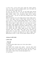 B F Skinner 스키너 이론-5