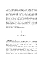 B F Skinner 스키너 이론-8