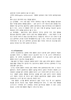 B F Skinner 스키너 이론-9