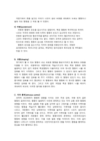 B F Skinner 스키너 이론-10