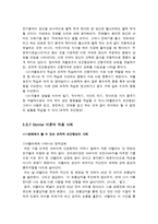 B F Skinner 스키너 이론-12