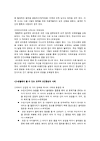 B F Skinner 스키너 이론-13