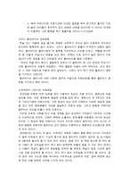 B F Skinner 스키너 이론-14