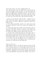 B F Skinner 스키너 이론-15