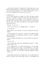 B F Skinner 스키너 이론-16