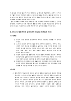 B F Skinner 스키너 이론-18