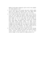 B F Skinner 스키너 이론-19
