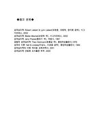 B F Skinner 스키너 이론-20